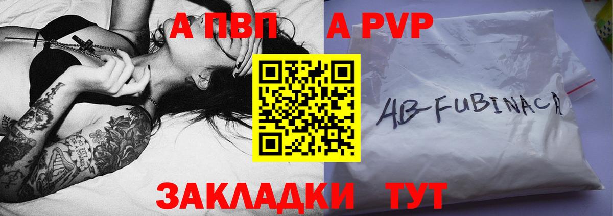 Сергиев Посад  Альфа ПВП СК КРИС  Вход с VPN  купить закладку  Альфа ПВП мука  А ПВП СК 