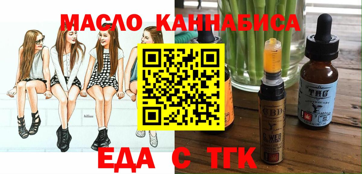 Сергиев Посад  Печенье с ТГК конопля  Вход с VPN 