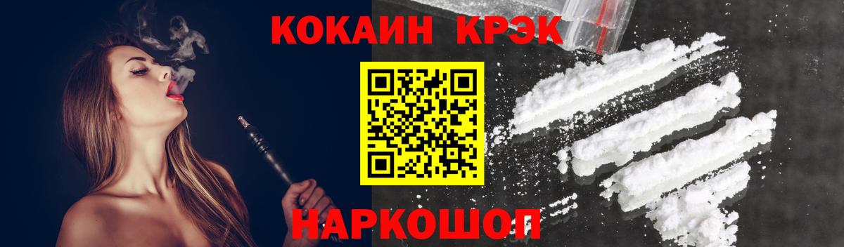 КОКАИН 98% Сергиев Посад