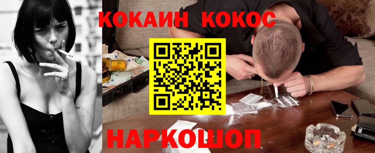 COCAIN 97%  Вход с VPN  Сергиев Посад 