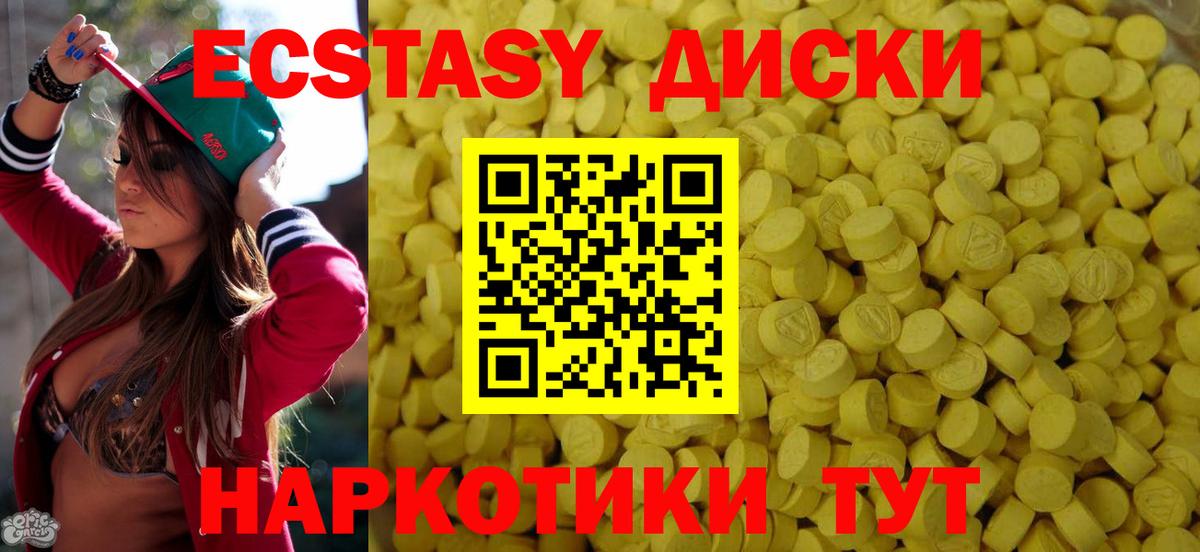 Ecstasy таблы  Вход с VPN  Экстази  Экстази XTC  Сергиев Посад 
