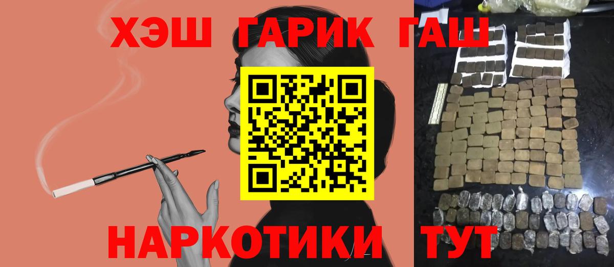 Гашиш Ice-O-Lator  Вход с VPN  Сергиев Посад 