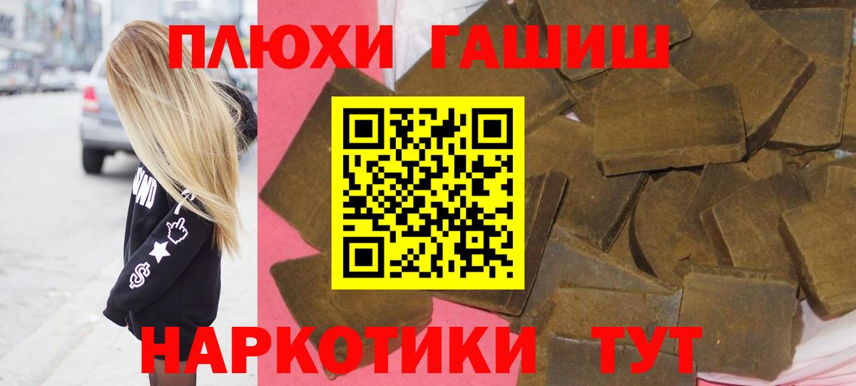 ГАШИШ Ice-O-Lator Сергиев Посад