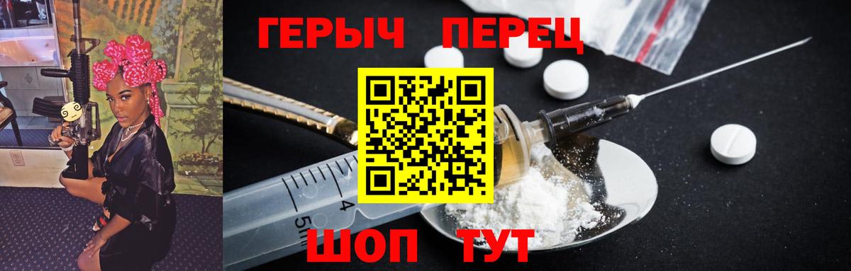 Сергиев Посад  Героин  Вход с VPN  Героин гречка 