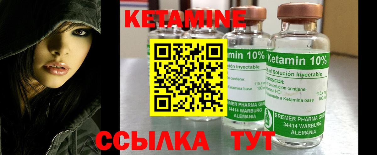 Сергиев Посад  Кетамин VHQ  КЕТАМИН ketamine  Вход с VPN 