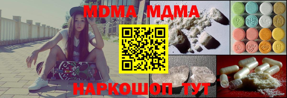 Сергиев Посад  МДМА VHQ  MDMA crystal  Вход с VPN 