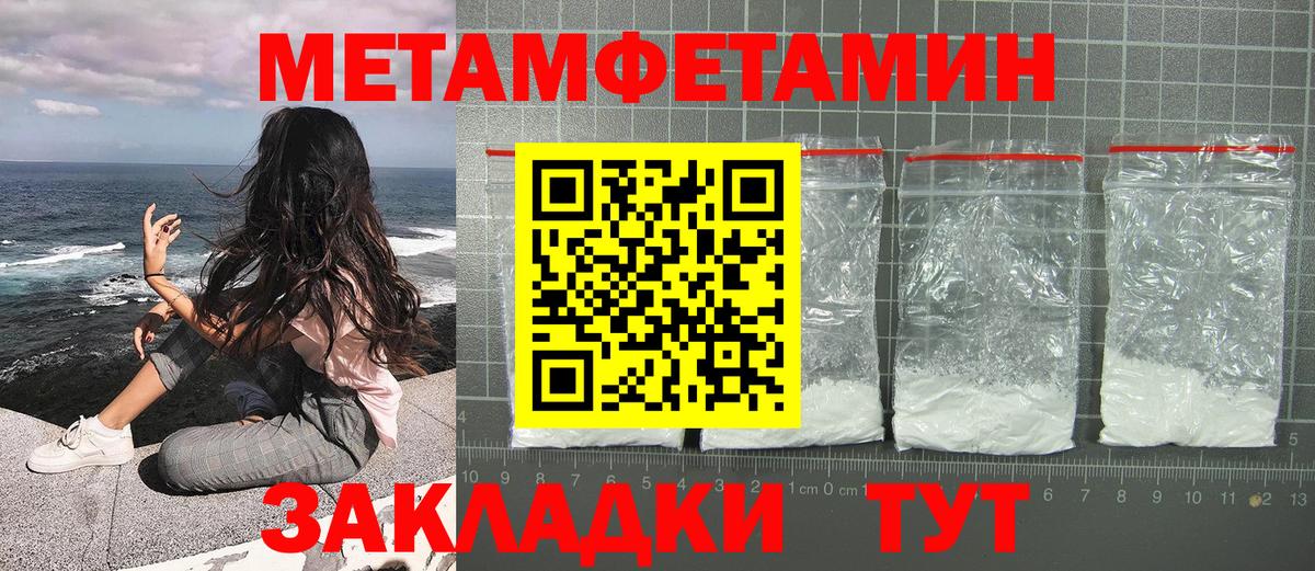 МЕТАМФЕТАМИН Декстрометамфетамин 99.9%  Вход с VPN  Сергиев Посад 